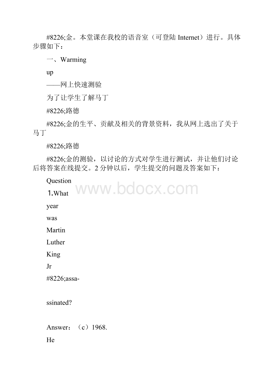 让网络走进中学英语课堂之尝试英语doc.docx_第2页