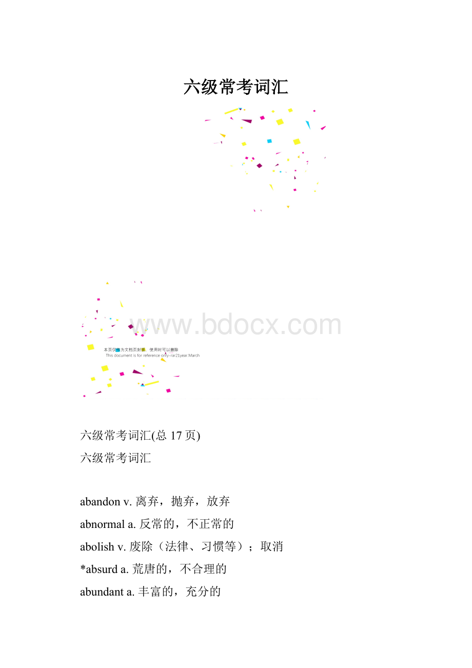 六级常考词汇.docx_第1页