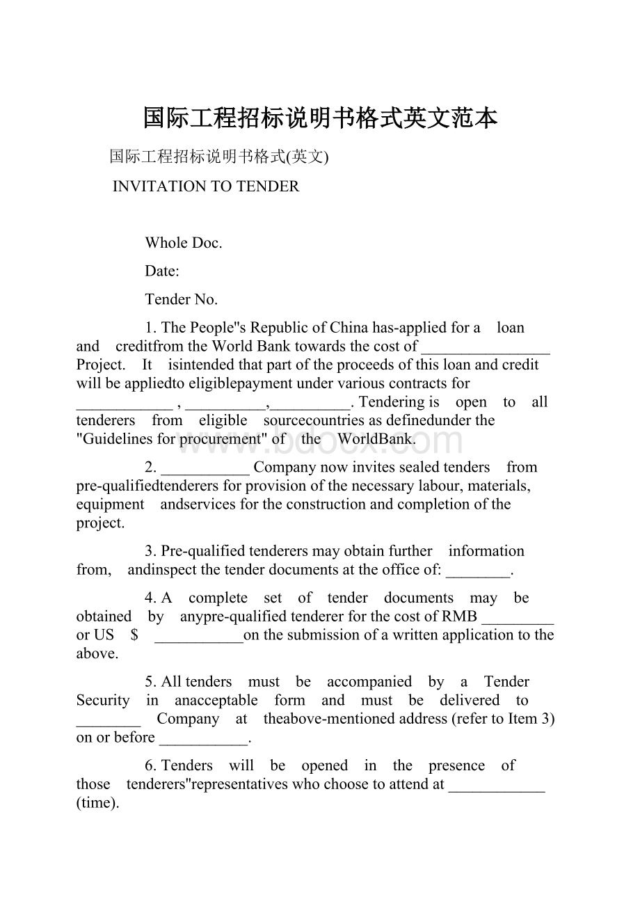 国际工程招标说明书格式英文范本.docx_第1页