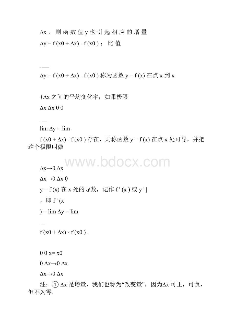 完整版高中数学导数知识点归纳总结与例题可编辑修改word版.docx_第2页