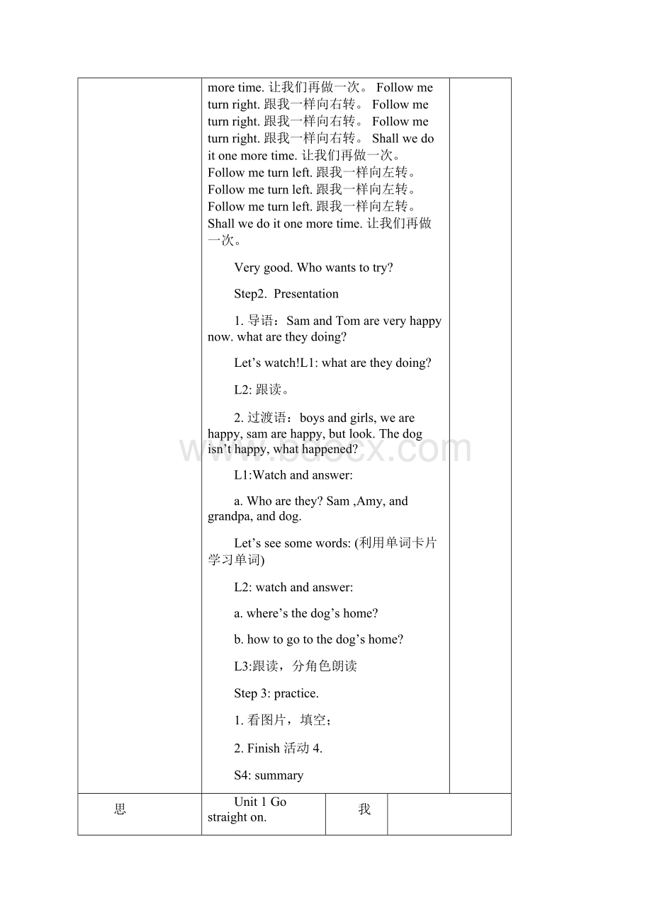 外研版英语备课4年级上册模块110教案.docx_第2页