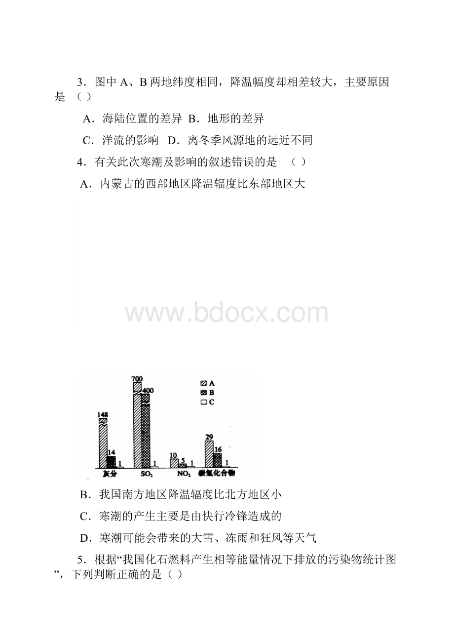 广东省华南师大附中届高三第三次模拟考试文综.docx_第3页