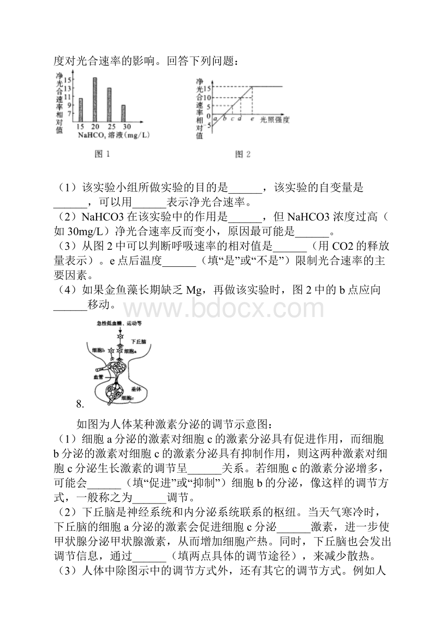 学年高三上学期第二次月考生物复习题 2含答案解析.docx_第3页