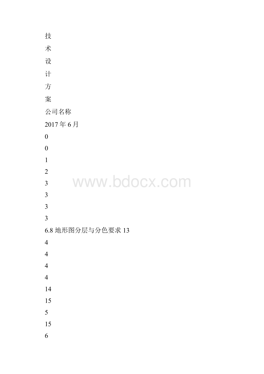 地形图测绘技术设计方案.docx_第2页