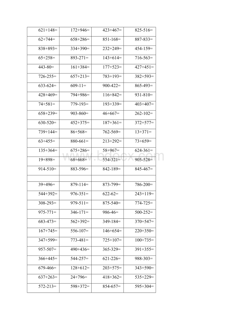 小学二年级数学三位数加减法练习题1100道进退位.docx_第2页