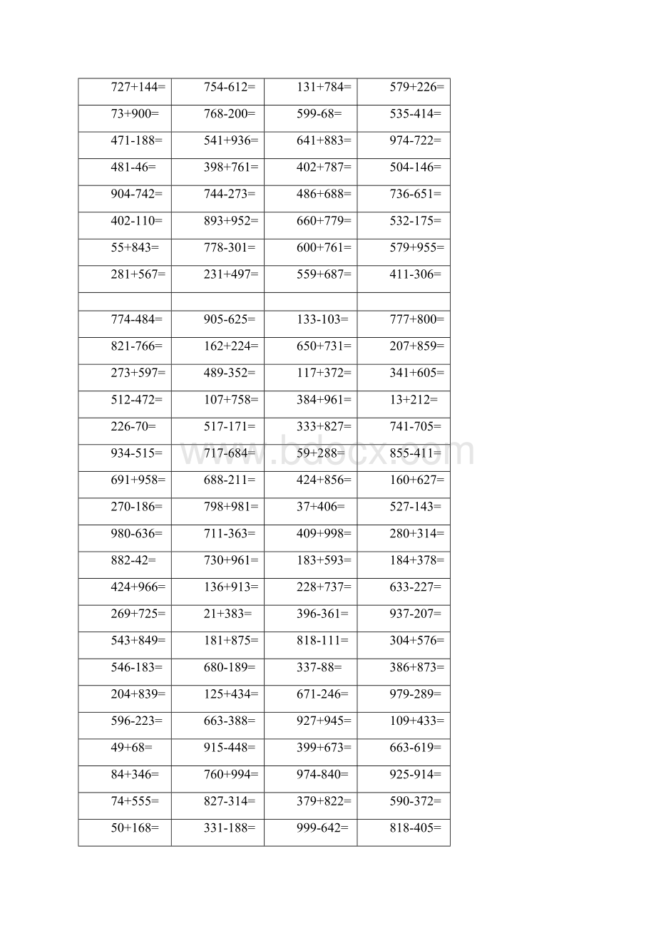 小学二年级数学三位数加减法练习题1100道进退位.docx_第3页