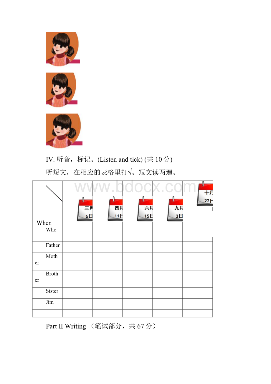 学年度 精品新人教版五年级英语下册期末试题及答案.docx_第3页