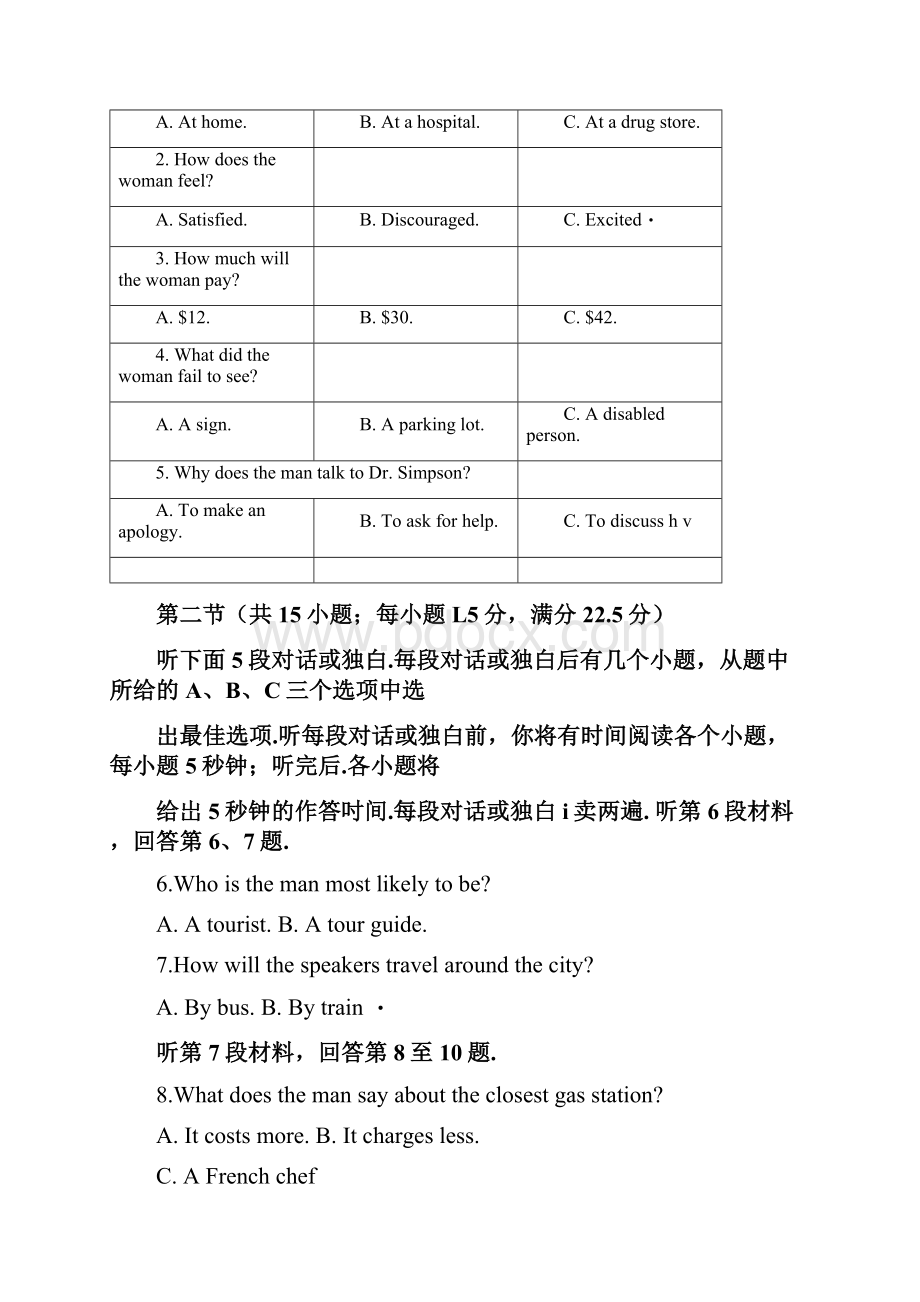 宁夏自治区银川市高三一模英语试题含答案和解析.docx_第2页