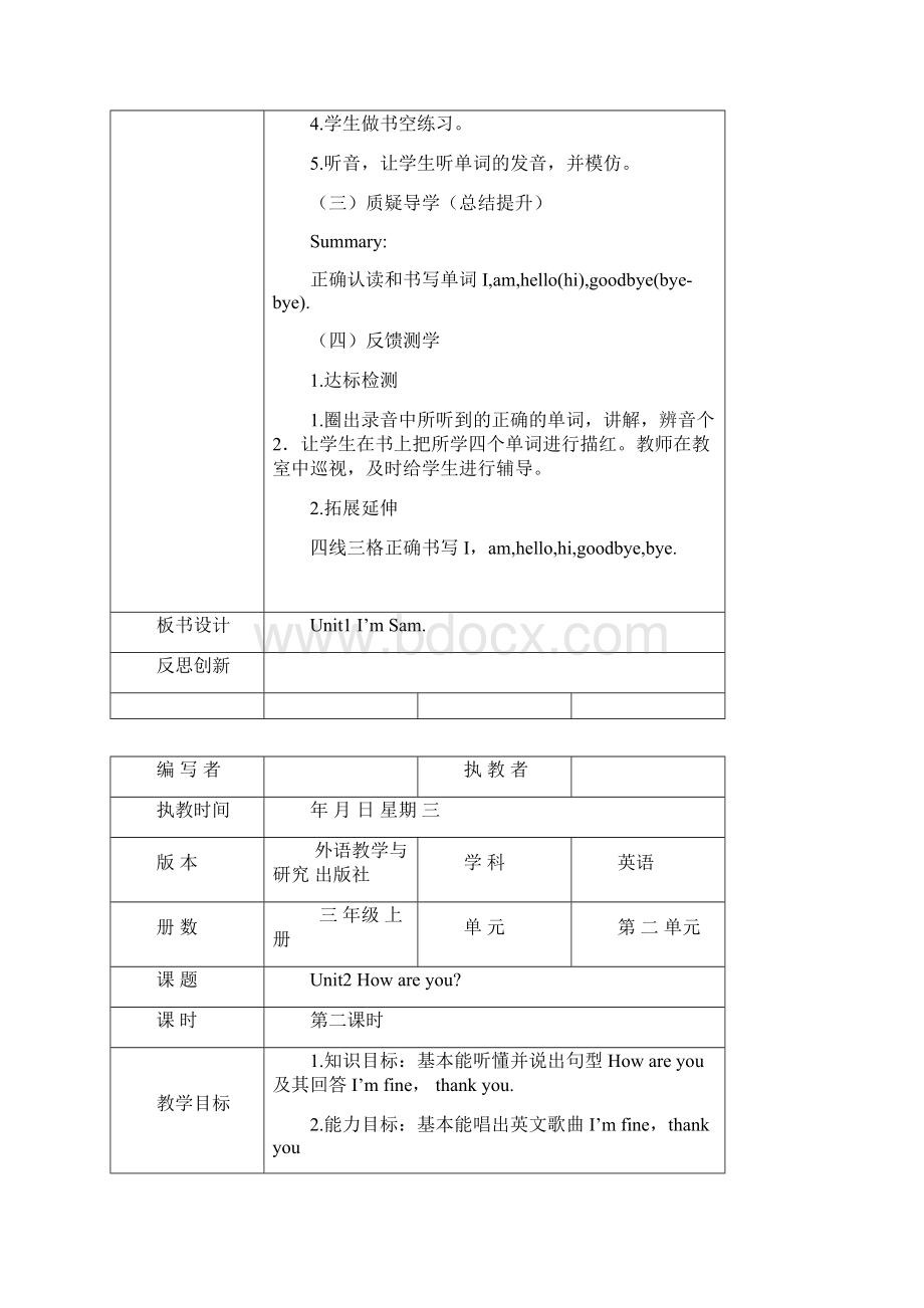 三年级英语外研版上册18课导学案.docx_第2页