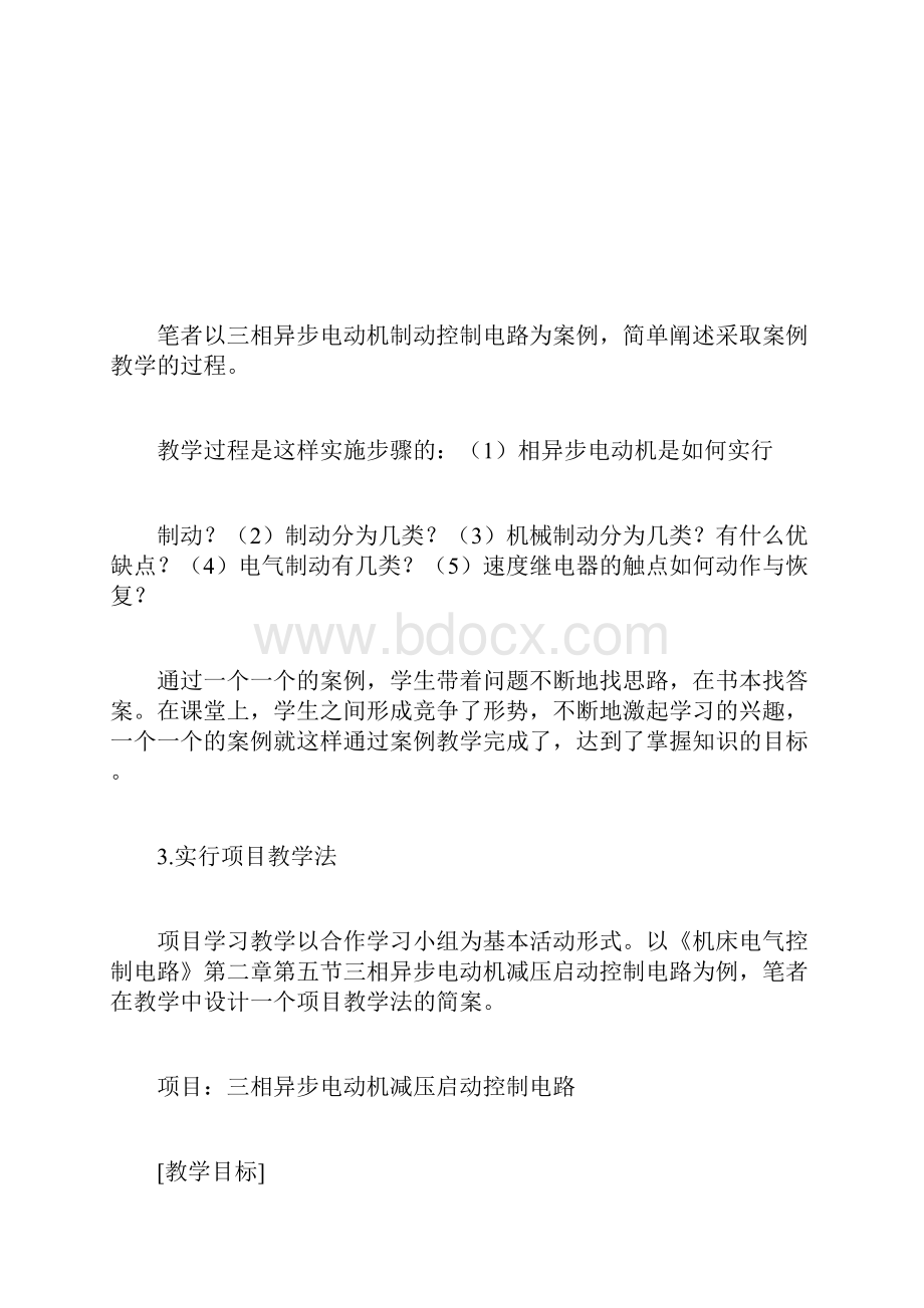 行驶中自然爆胎保险企业不理赔doc.docx_第3页