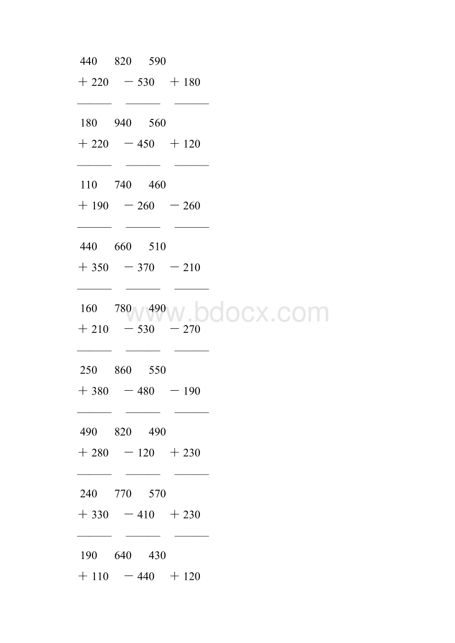 人教版小学三年级数学上册《万以内的加减法》竖式计算题 207.docx_第3页