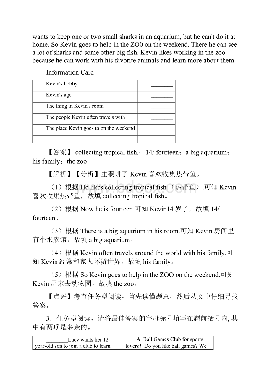 《七年级英语下册任务型阅读》单元测试题含答案.docx_第3页