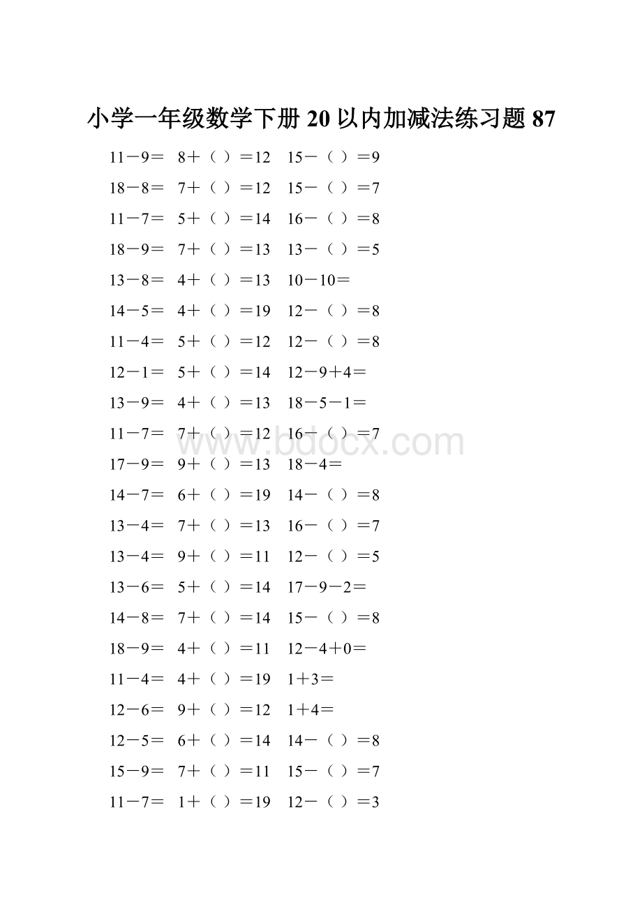 小学一年级数学下册20以内加减法练习题 87.docx_第1页