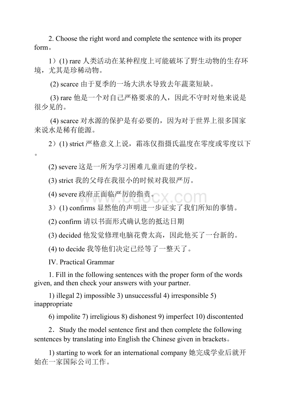 新风尚大学实用英语第二册课后练习答案集合.docx_第2页