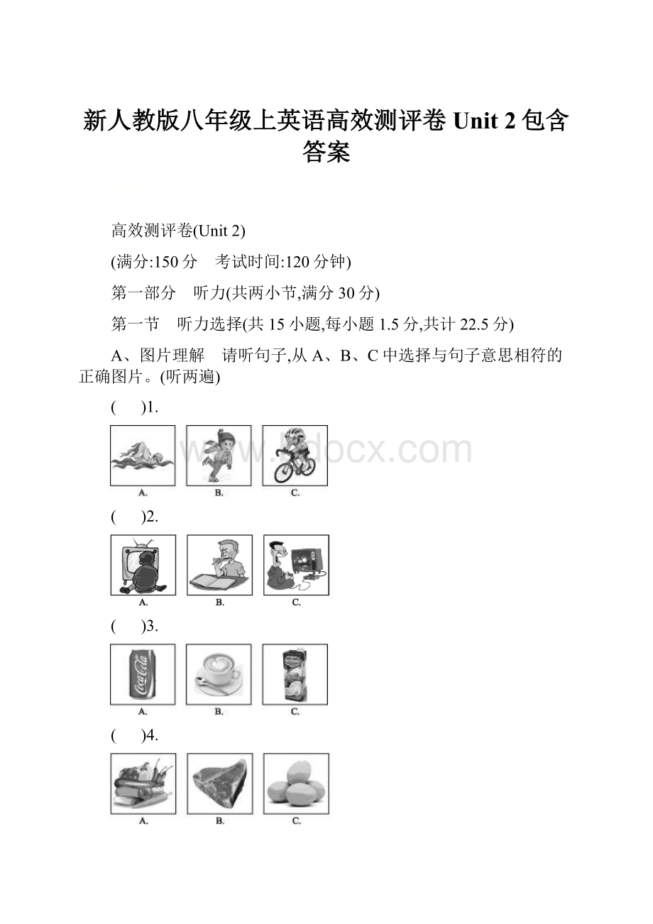 新人教版八年级上英语高效测评卷Unit 2包含答案.docx_第1页