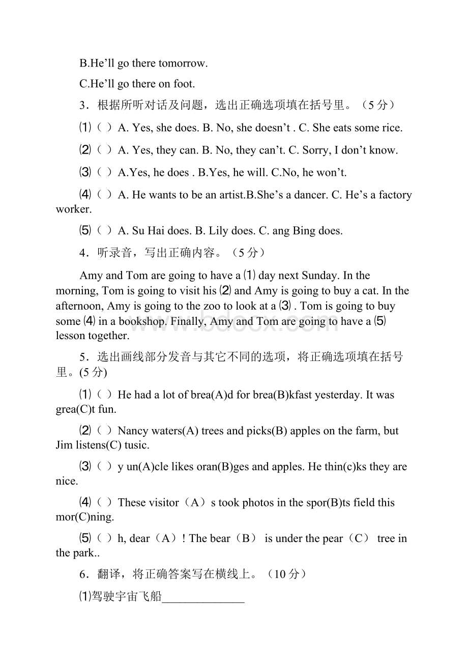 六年级下英语期末测试轻巧夺冠江西省广丰县小英用所给词的适当形式填空.docx_第2页