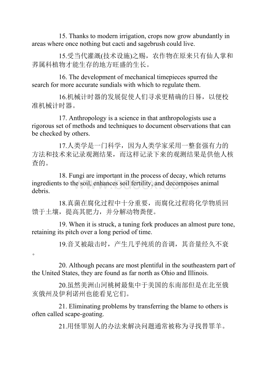 百句背诵7000单词.docx_第3页