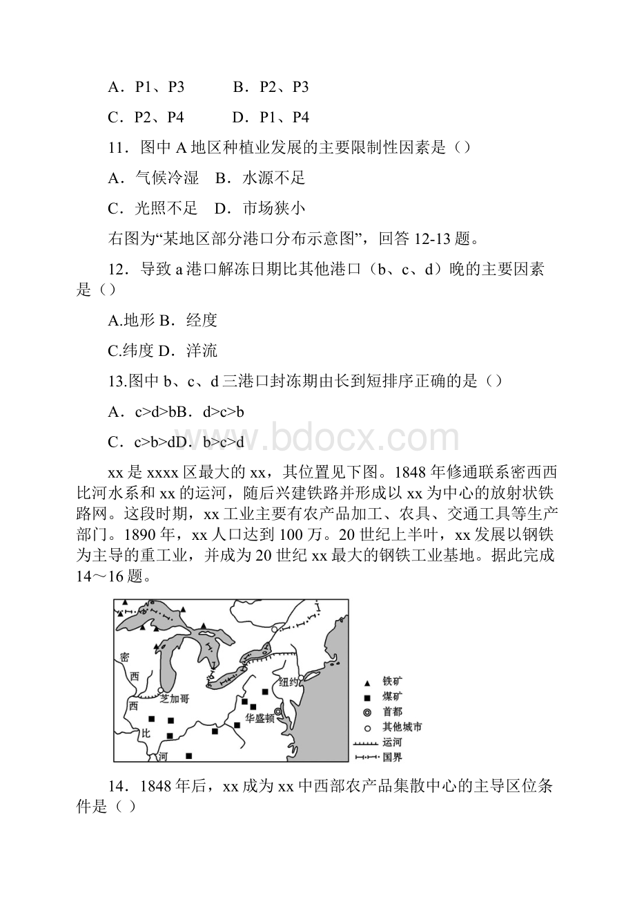 世界地理复习《》练习题.docx_第3页