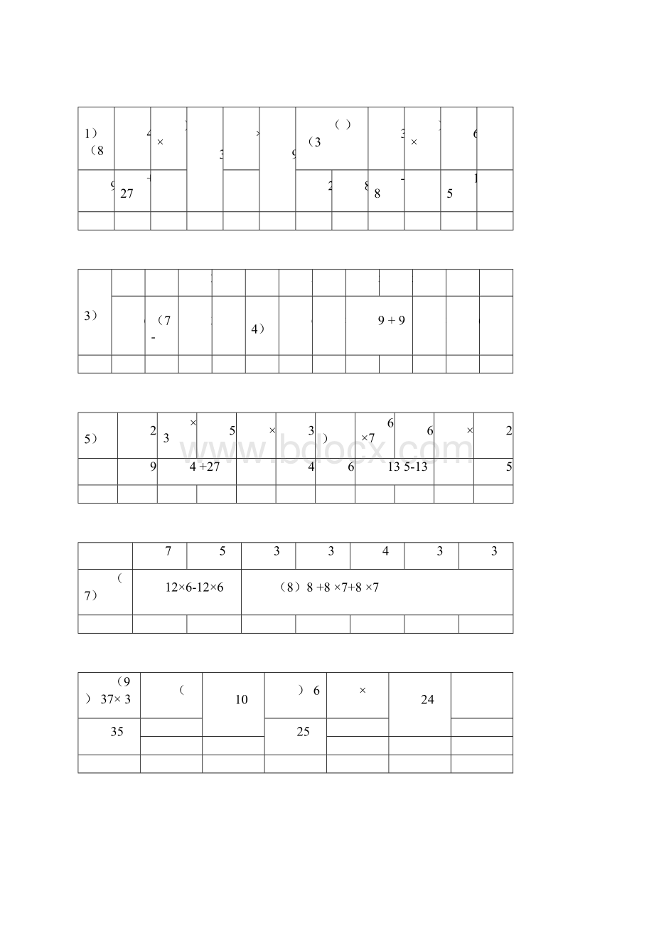 完整版分数乘除法简便运算100题有答案.docx_第3页