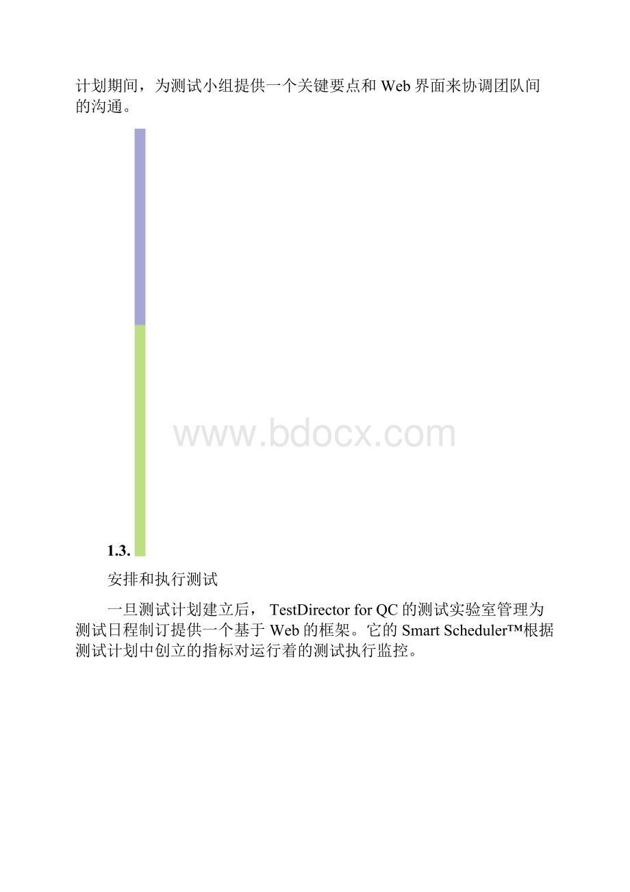 产品管理使用测试产品搭建测试管理平台.docx_第3页