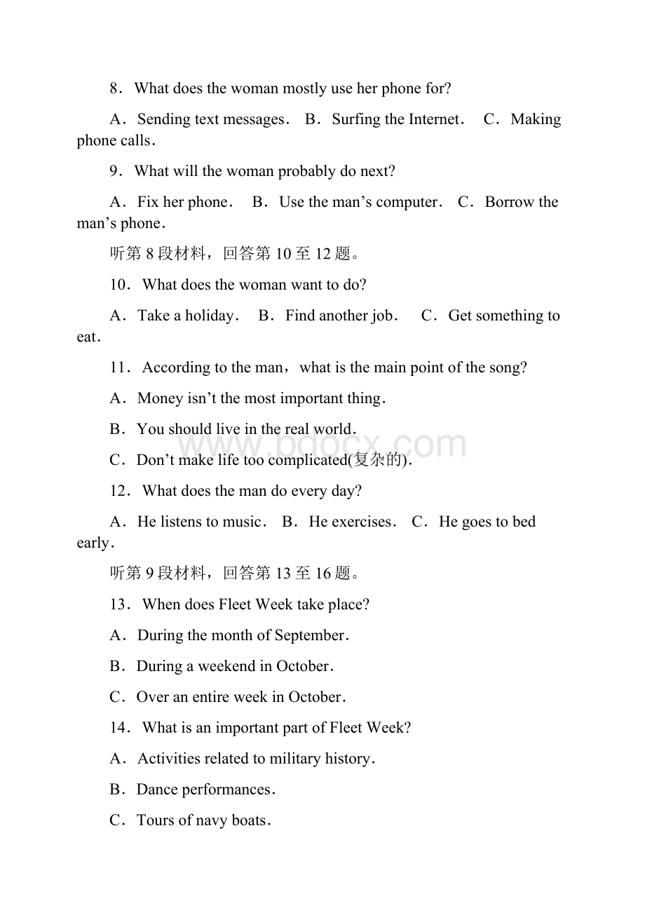 山东省临沂市兰陵县第四中学学年高二英语下学期第一次月考试题.docx_第3页