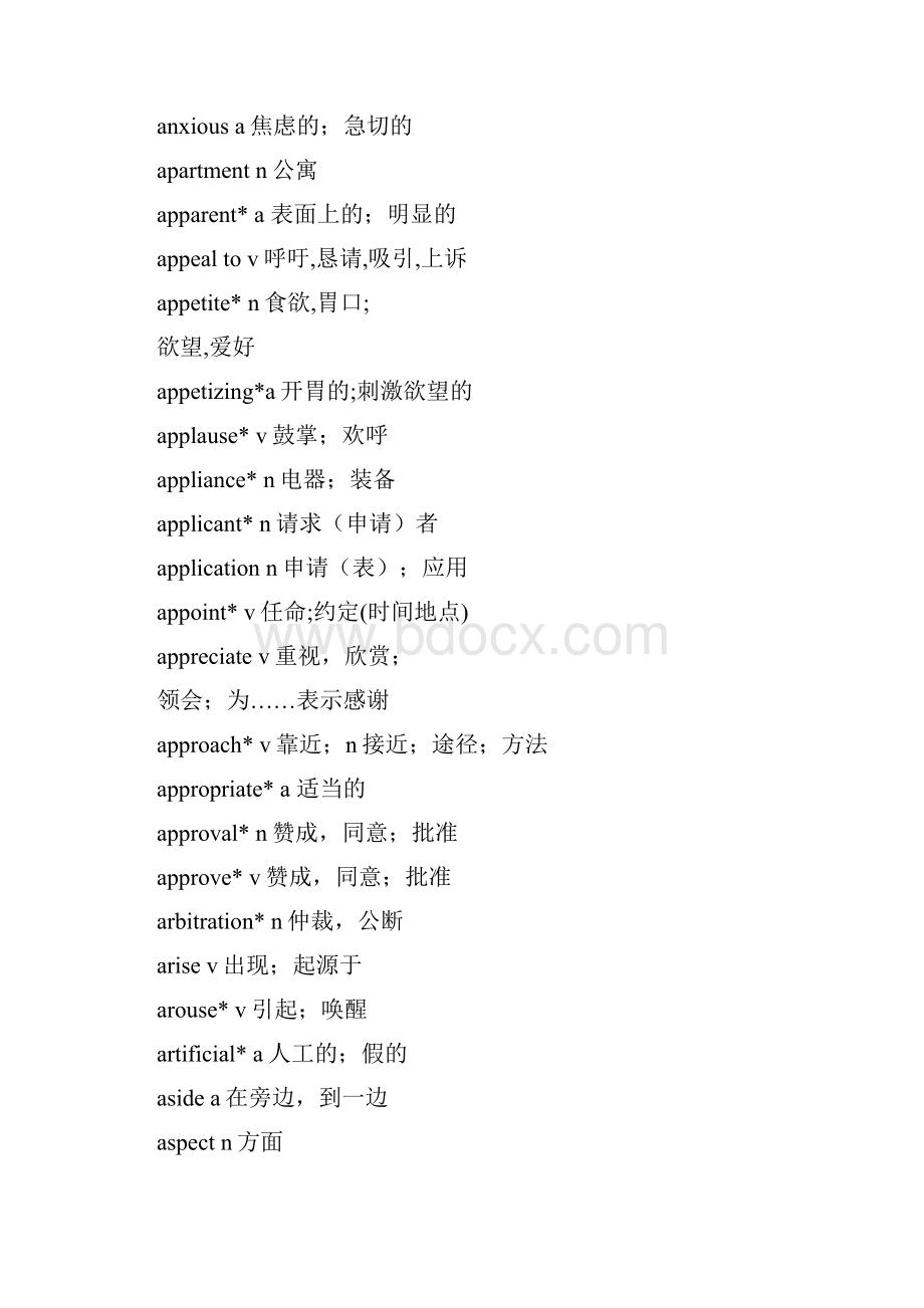 高职高专教育英语课程基本要求大纲核心词汇表全.docx_第3页