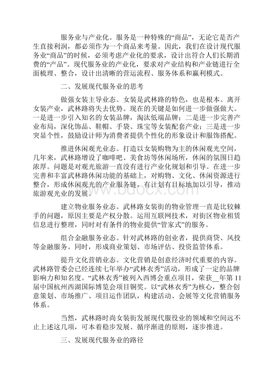 项目的合作意向书范文汇总五篇.docx_第2页