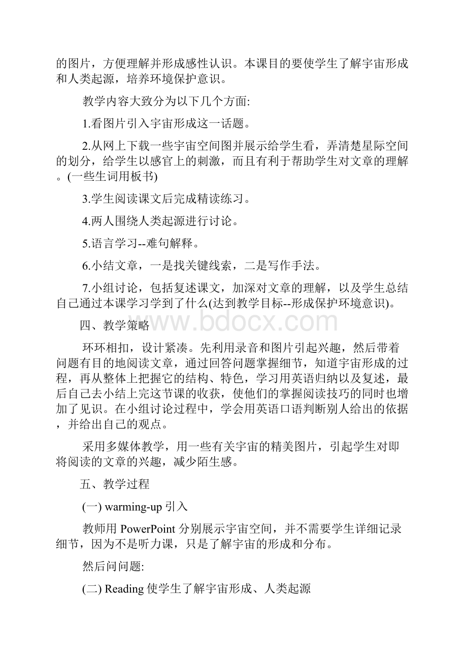 高中英语词汇教学案例高中英语教学案例设计分析总结多篇.docx_第2页