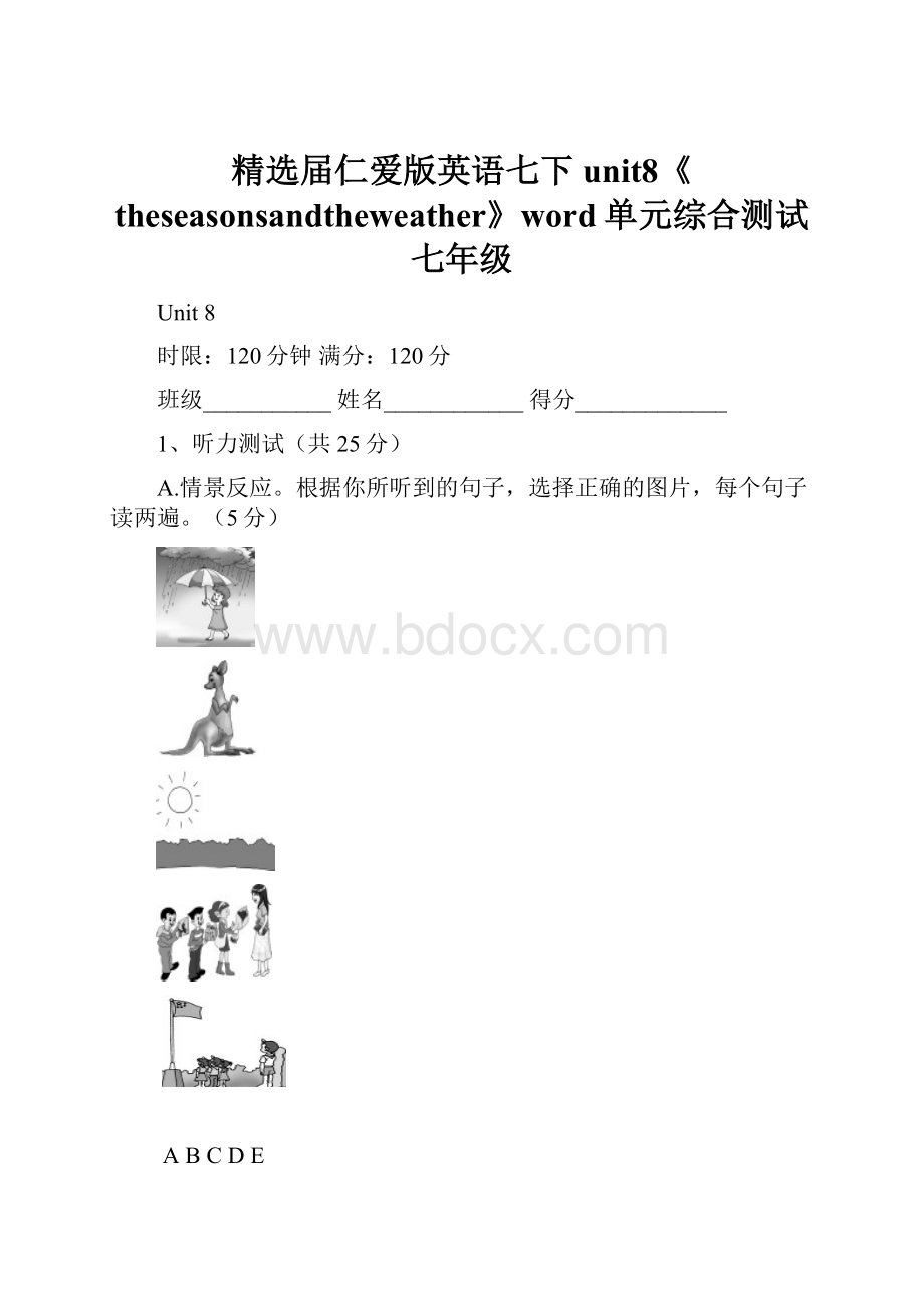 精选届仁爱版英语七下unit8《theseasonsandtheweather》word单元综合测试七年级.docx