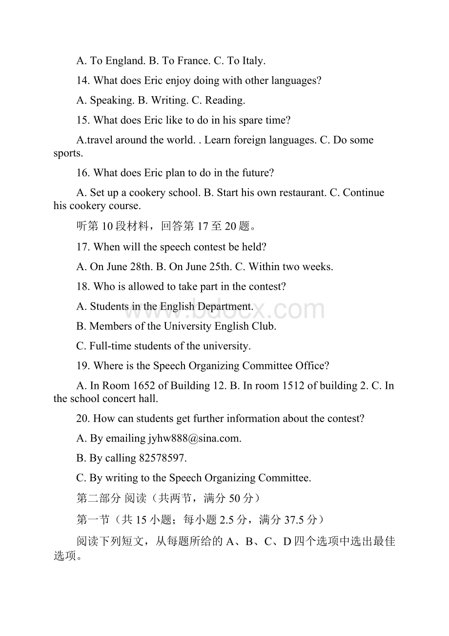 学年湖南师大附中高一下学期入学自主检测英语试题 Word版含答案.docx_第3页