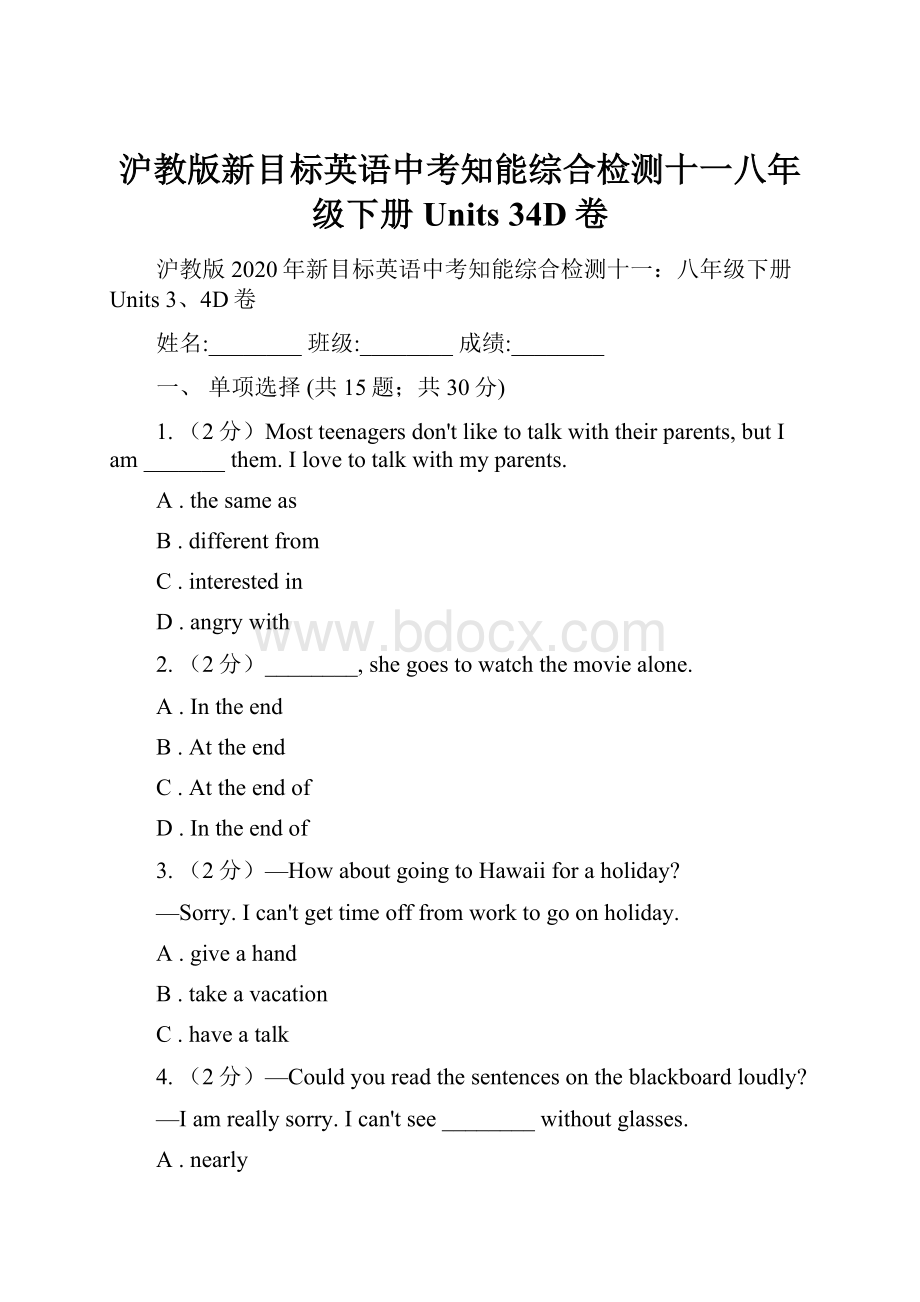 沪教版新目标英语中考知能综合检测十一八年级下册 Units 34D卷.docx