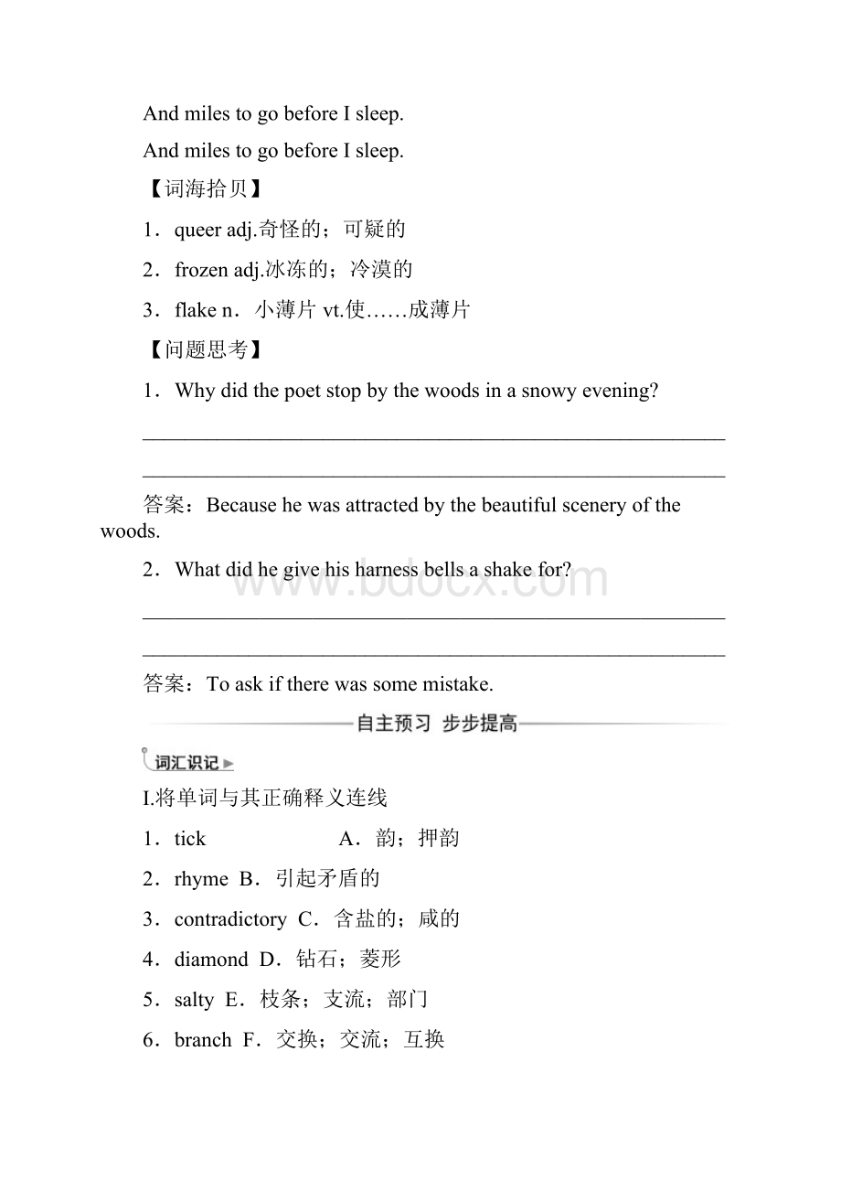 学年高中英语 Unit 2 Poems练习试题 新人教版选修6.docx_第2页