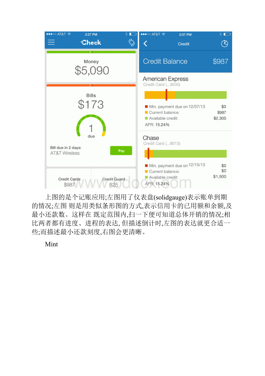 案例丨数据图表在手机端的可视化表达.docx_第3页