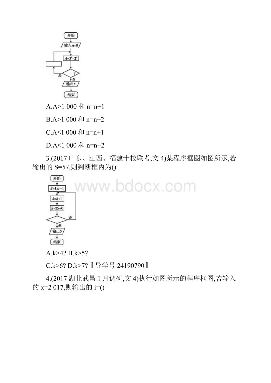 精选高考数学第十章算法初步统计与统计案例课时规范练47算法初步文新人教A版.docx_第2页