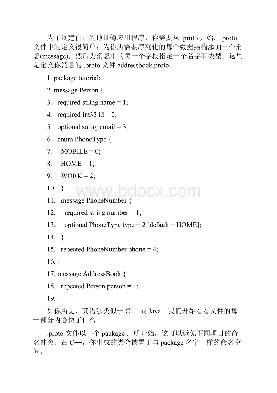 C++程序员Protocol Buffers基础指南.docx_第3页