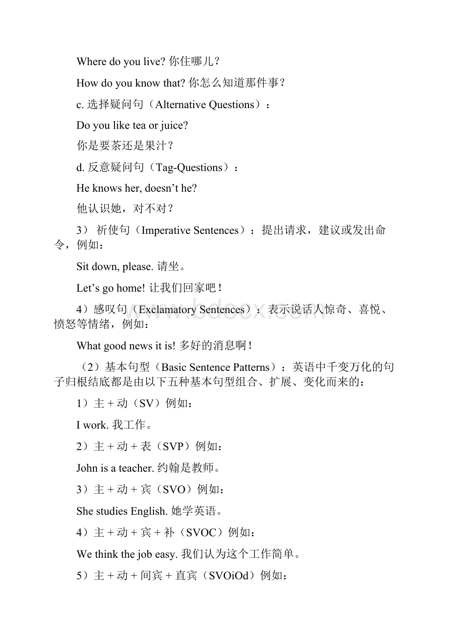 初一英语语法知识点汇总.docx_第3页