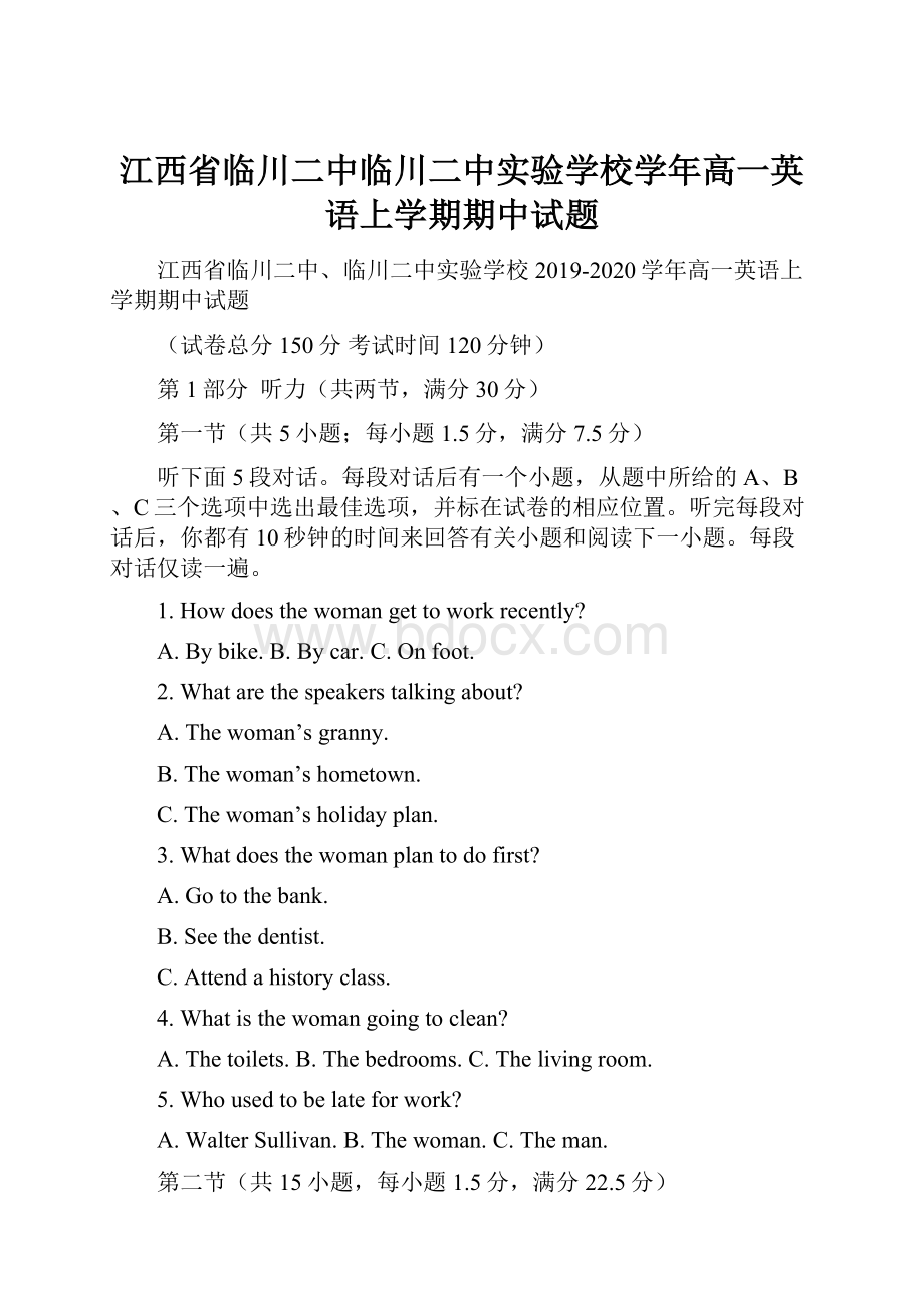 江西省临川二中临川二中实验学校学年高一英语上学期期中试题.docx_第1页