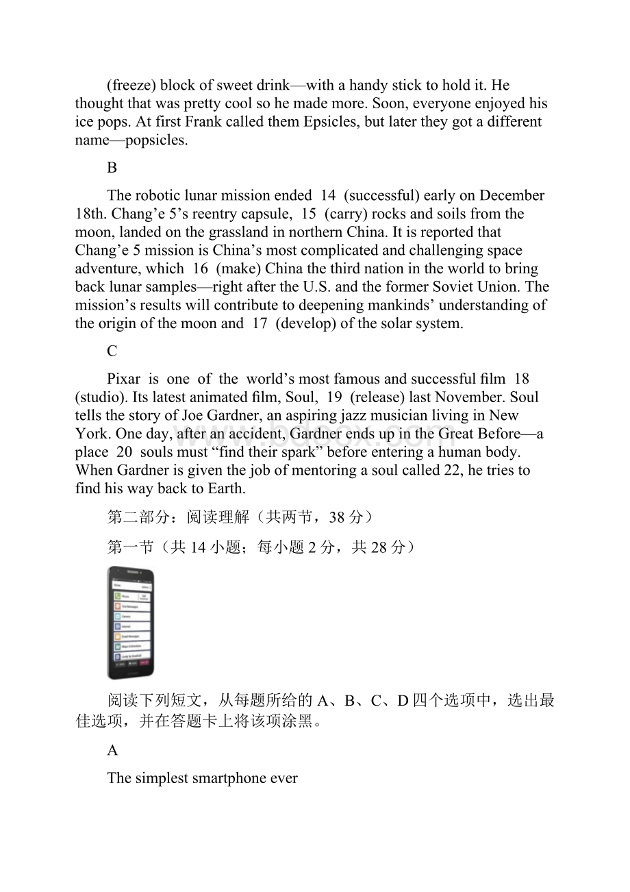 北京市延庆区届高三第一次模拟考试英语试题 Word版含答案.docx_第3页