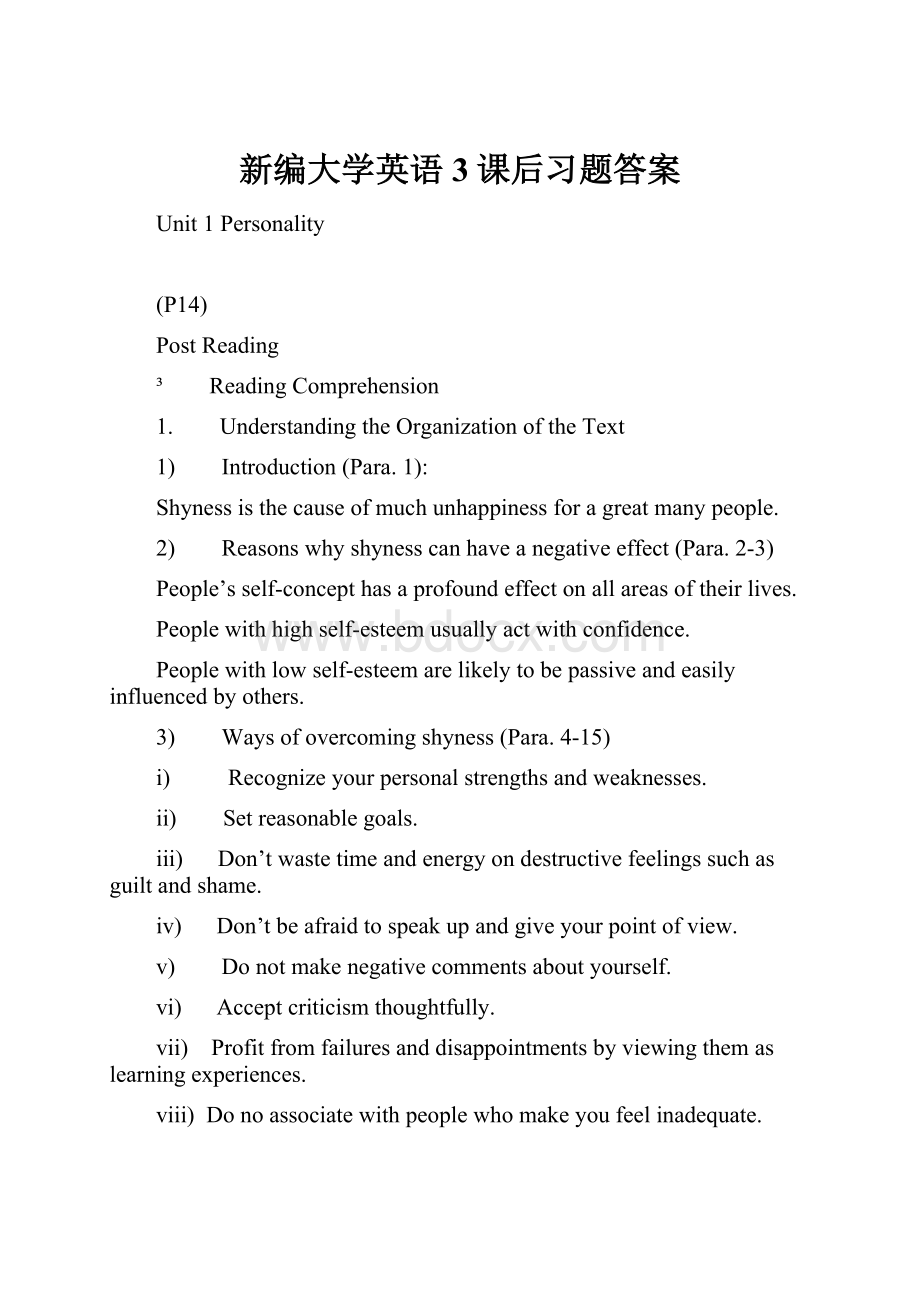 新编大学英语3课后习题答案.docx_第1页