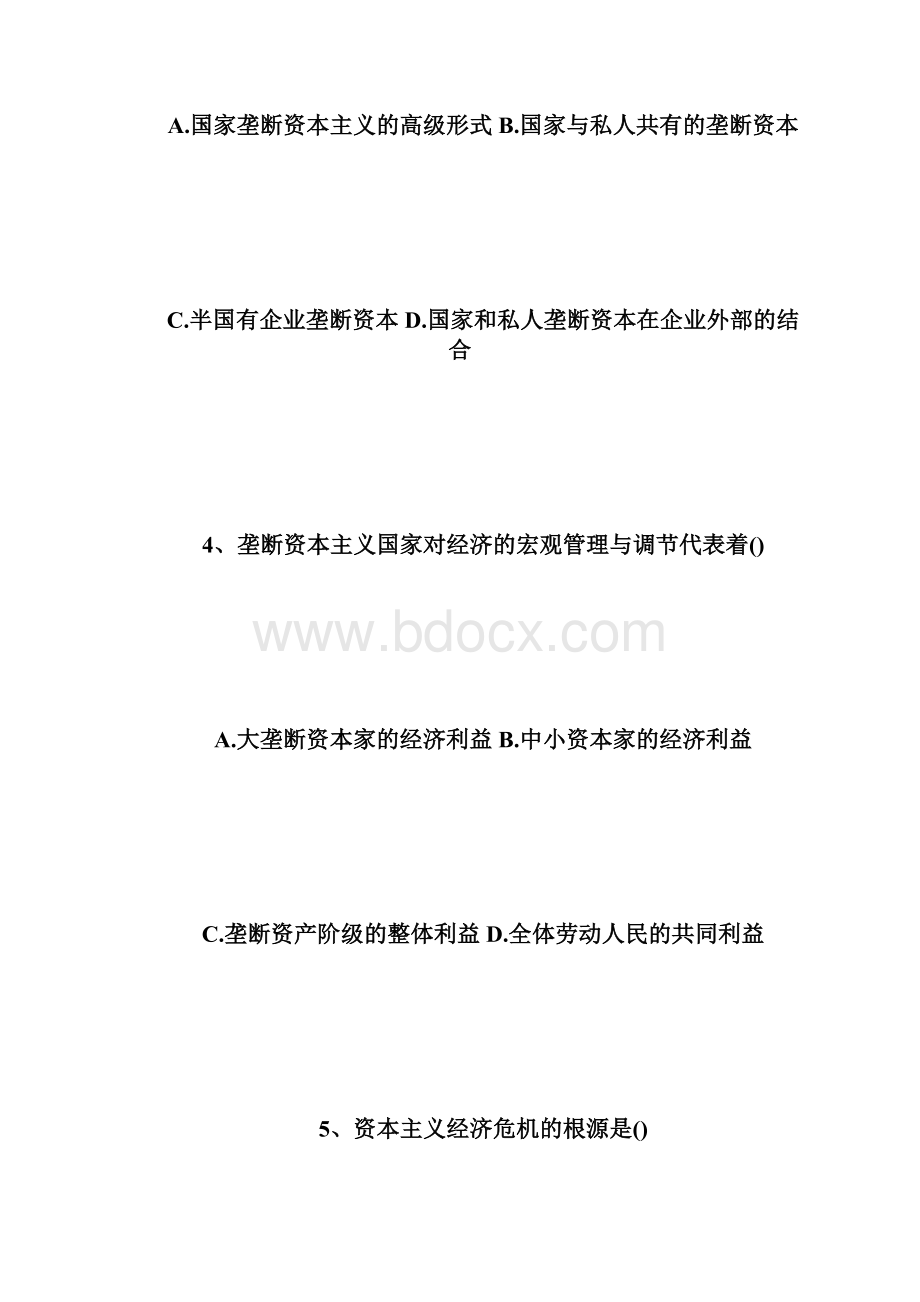 20XX年自学考试《政治经济学》章节习题六自学考试doc.docx_第3页