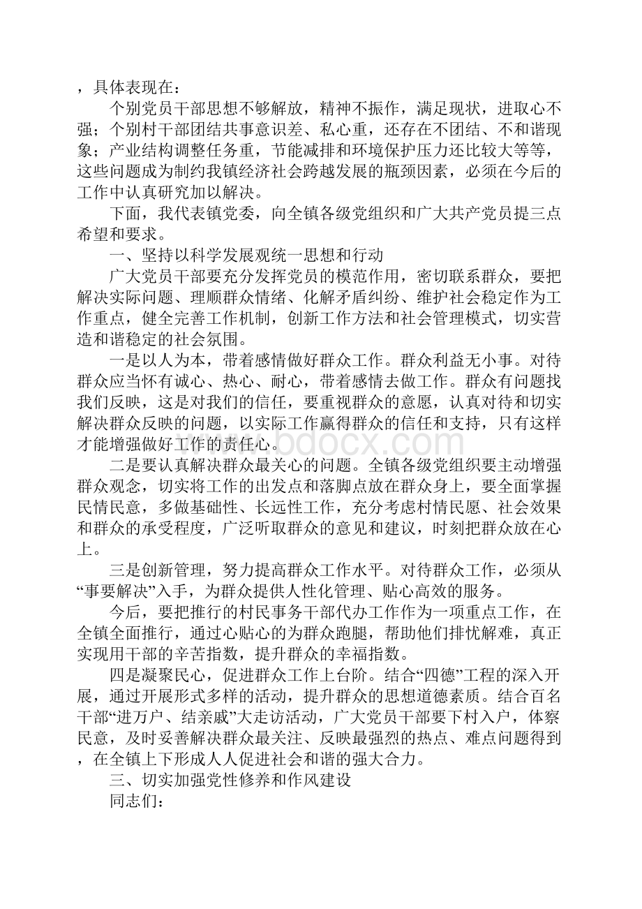 党委书记七一讲话稿范文.docx_第2页