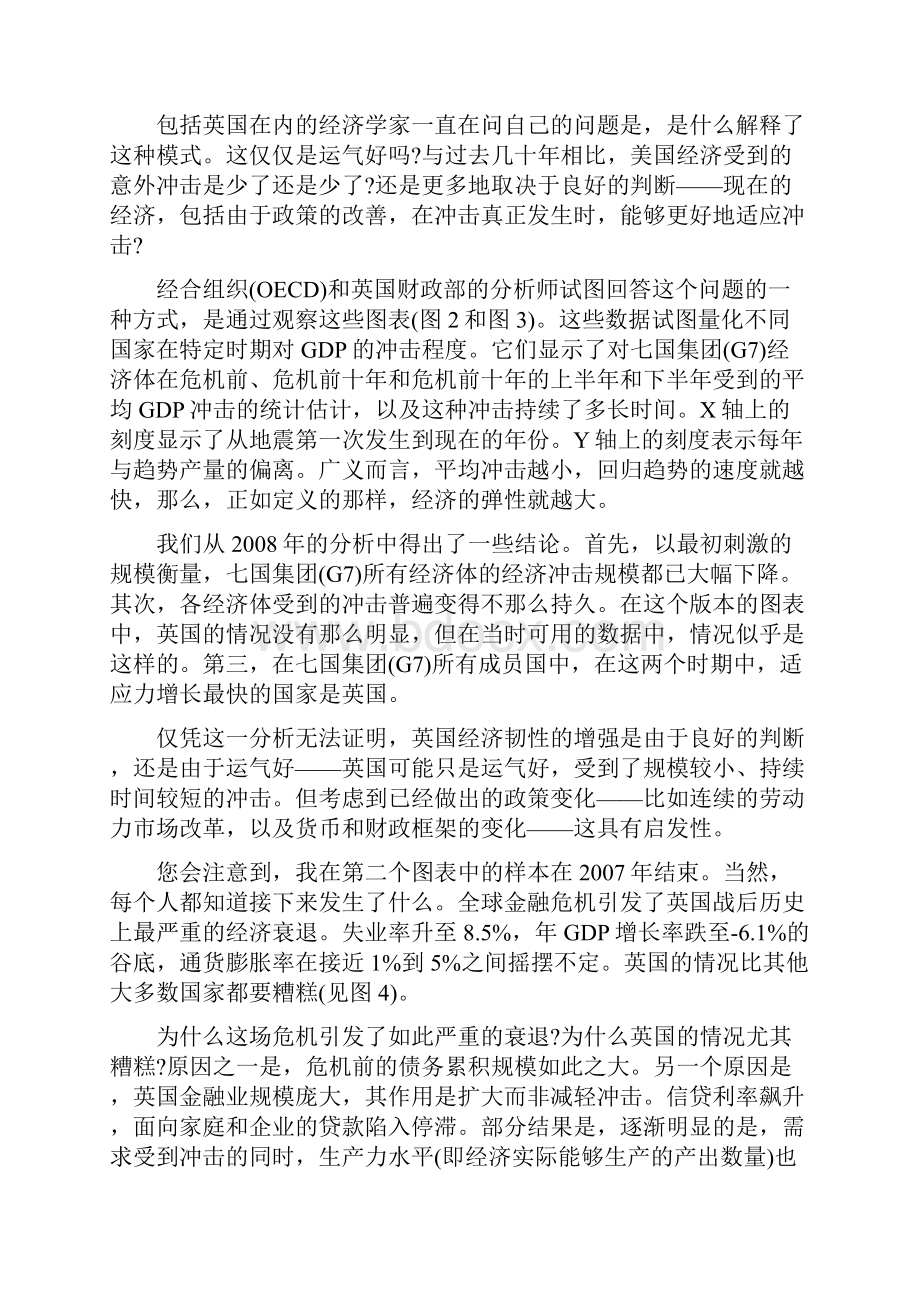 金融危机的三个教训市场韧性至关重要.docx_第2页