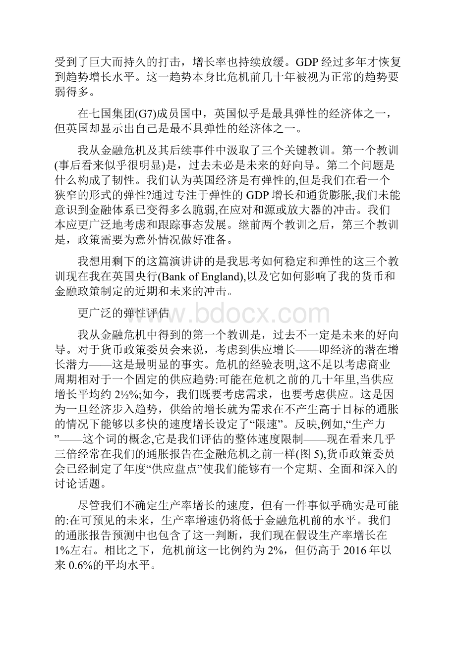 金融危机的三个教训市场韧性至关重要.docx_第3页