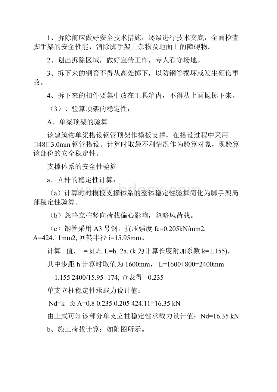 工序卡制作流程 14.docx_第3页