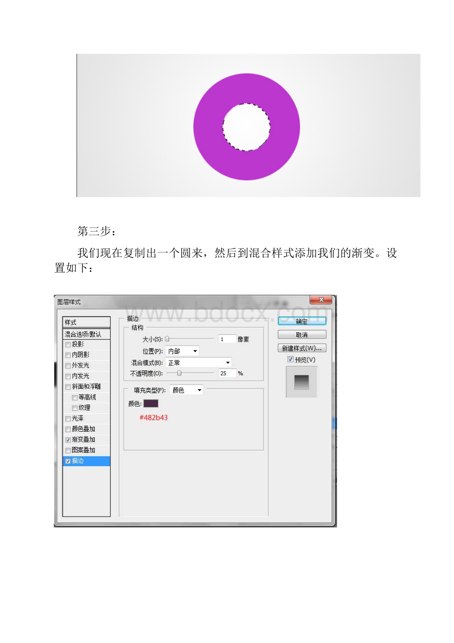 PS制作圆形彩虹标志LOGO.docx_第3页