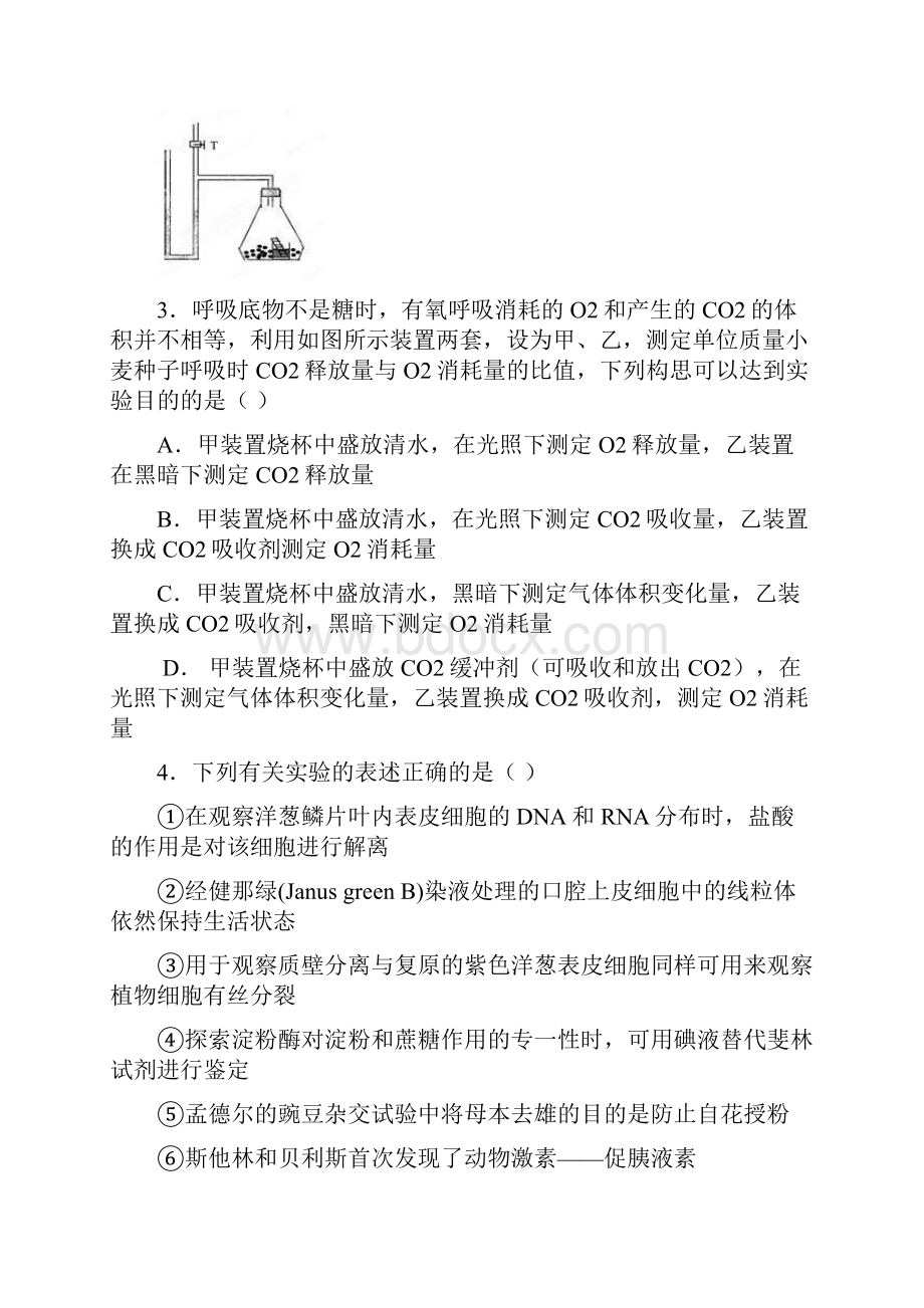 高三下学期二模考试理综试题含答案.docx_第2页