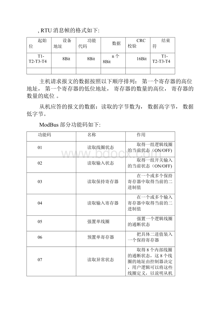 《电力系统自动化》通信CIM调度变电站部分答案.docx_第2页