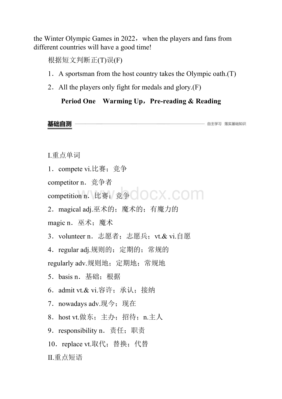 版英语新导学笔记人教必修2Unit 2Period One.docx_第2页