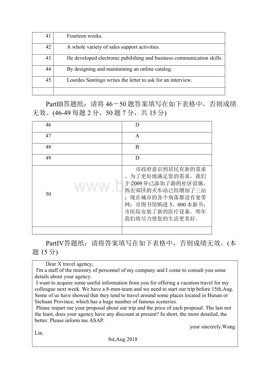 南开大学大学英语三.docx_第2页