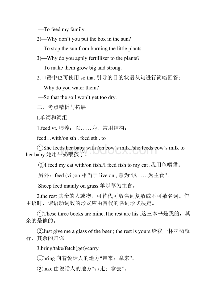 高三英语复习3.docx_第2页